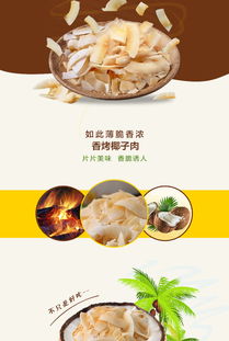 海南風情，椰香滿溢——品香園120gx3盒椰子肉片休閑零食體驗