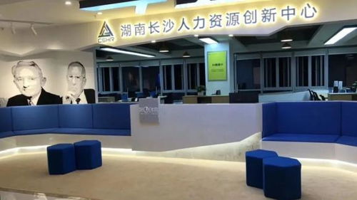 喜報(bào)丨中國(guó)長(zhǎng)沙人力資源服務(wù)產(chǎn)業(yè)園創(chuàng)新中心正式授牌為長(zhǎng)沙市眾創(chuàng)空間