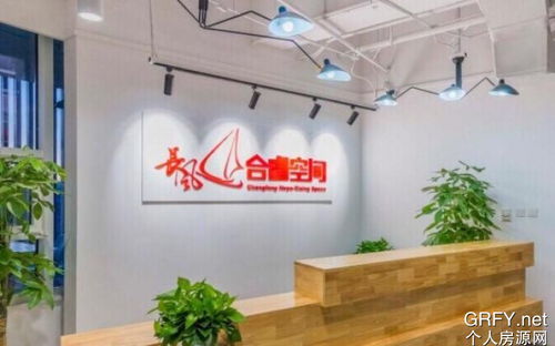 北京個(gè)人房源網(wǎng)創(chuàng)業(yè)空間服務(wù) 機(jī)遇與前景