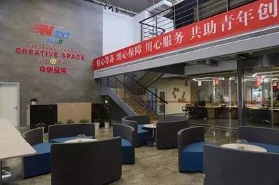 余杭區再添四家市級眾創空間，創新創業服務生態持續優化